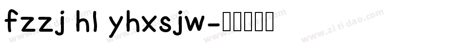 fzzj hl yhxsjw字体转换